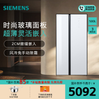 [超薄易嵌]西门子 500升 对开门冰箱 家用嵌入式双开门电冰箱 风冷无霜 玻璃面板 KX50NS20TI