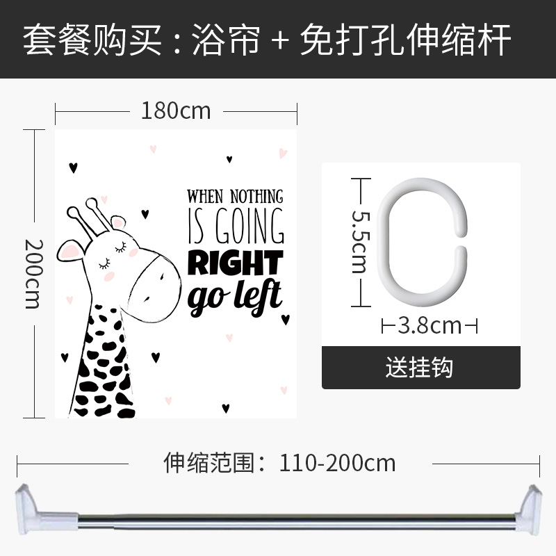 浴帘浴室防水布粉色少女心卫生间挂帘套装免打孔洗澡间隔断帘 【套餐含杆优惠10元】180*200cm 默认尺寸