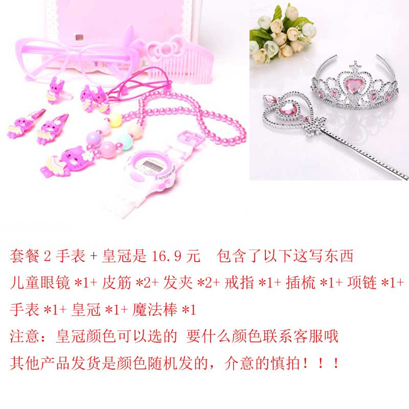 [促销]公主皇冠头箍套装权杖箍装扮魔法棒生日头饰饰儿童宝宝女孩