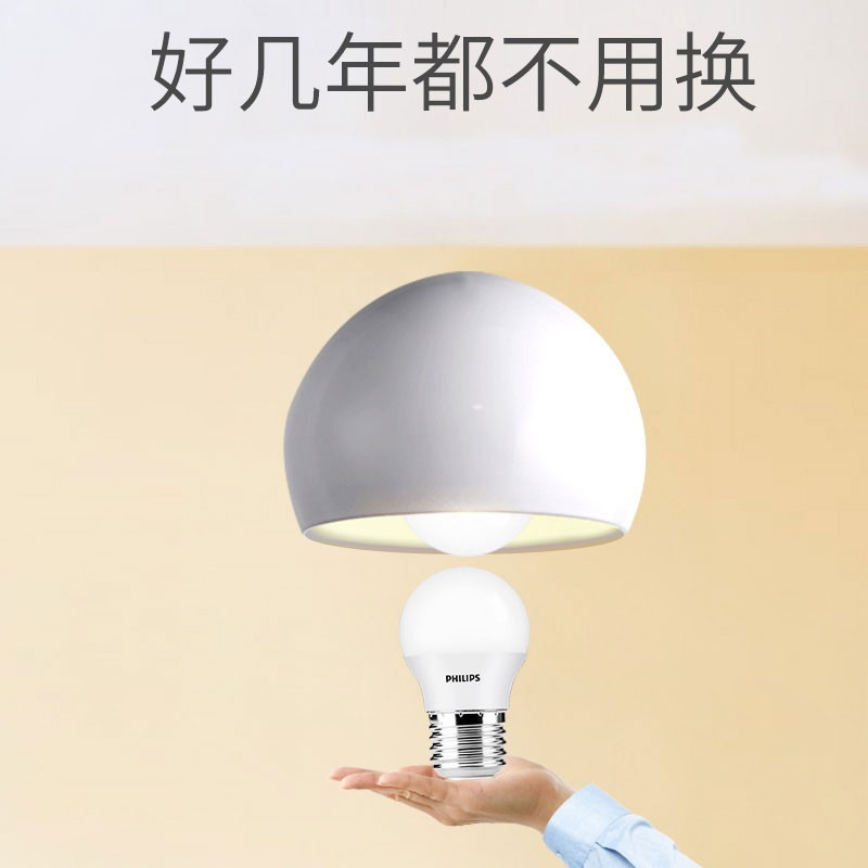 飞利浦(Philips) 飞利浦3.5w灯泡 细螺口 单个装
