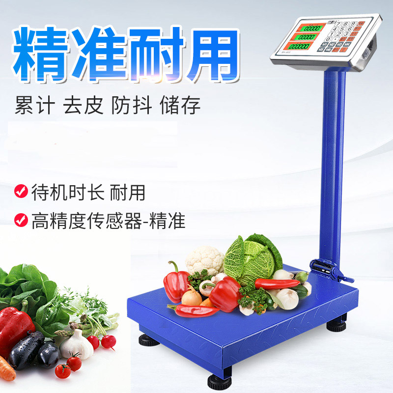 01磅称100kg计价电子称300公斤