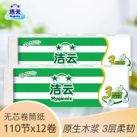 洁云加韧110节无芯卷纸12卷