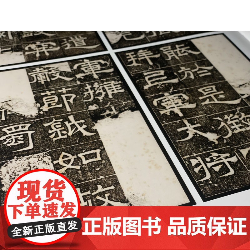 [特别限量版]金石書畫第六卷上海博物馆藏善本碑帖专号 上海书画出版社上海博物馆浙江省博物馆编高清大图