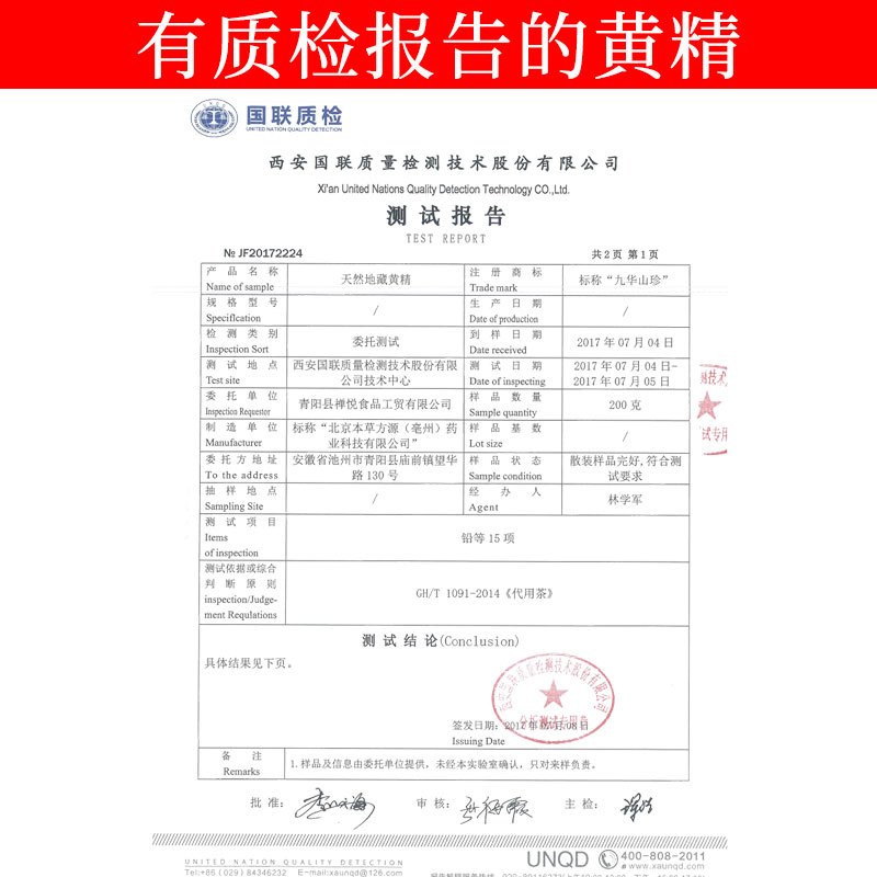 祥悦林九华山特产野生碳烤黄精茶熟黄精切片中药材养生茶地藏黄精
