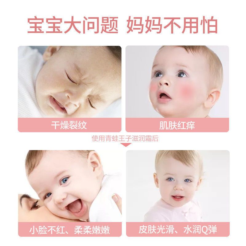 青蛙王子儿童润肤霜宝宝霜婴儿童面霜保湿补水霜51g面霜唇膏套装 草莓面霜*1+3.5g唇膏