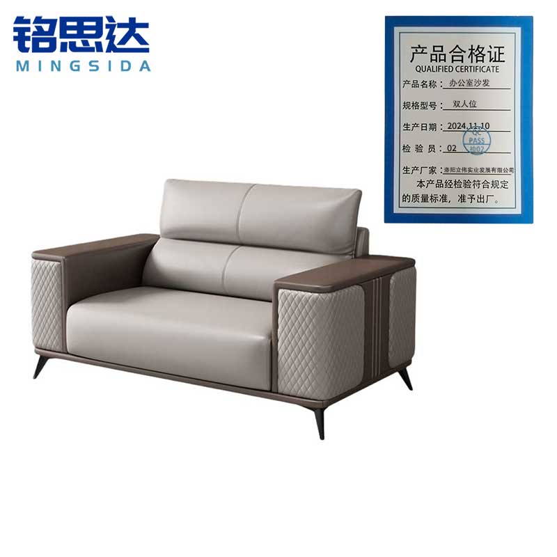 铭思达办公室沙发双人位张高清大图