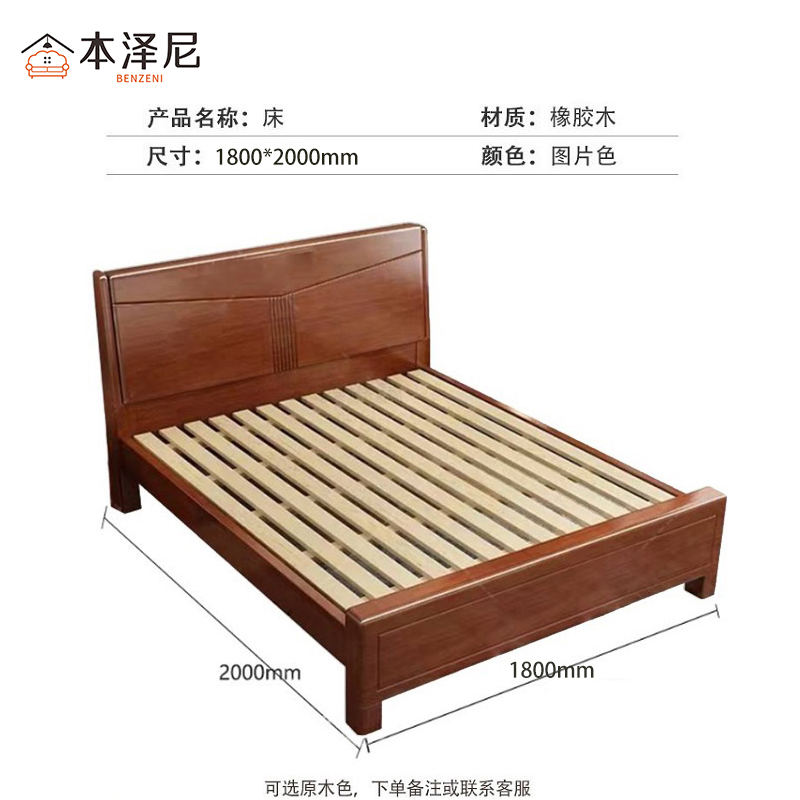 本泽尼 木床 HTZ-MC18 1800*2000*980mm 张高清大图