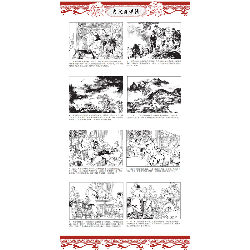 正版 林海雪原(全6册) 曲波 连环画出版社 9787505637337 书籍高清大图