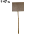 市唯罗纳木质警示牌300*400mm块
