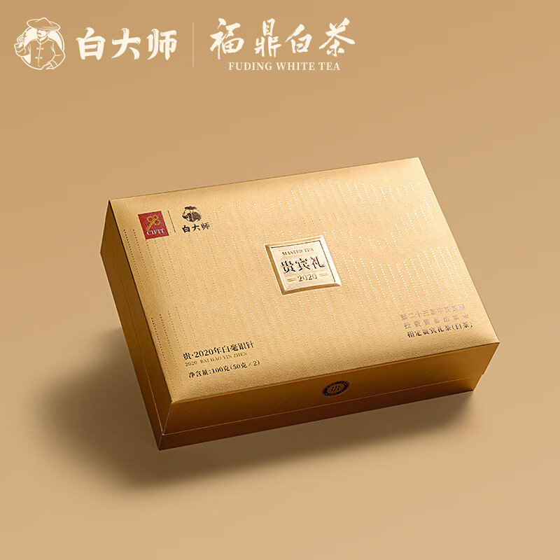 白大师 贵·2020年白毫银针 福鼎白茶贵宾礼-贵100g高清大图