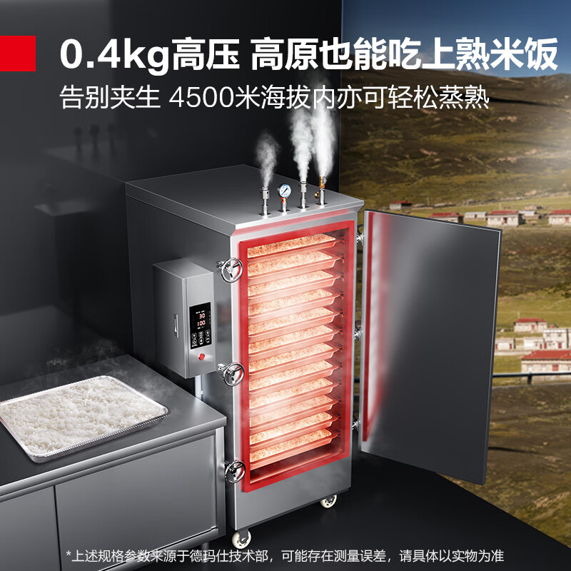 德玛仕(DEMASHI)高原蒸饭柜商用蒸饭机蒸饭车6盘KZ-60G4 220V/380V可选[4500米海拔内]高清大图