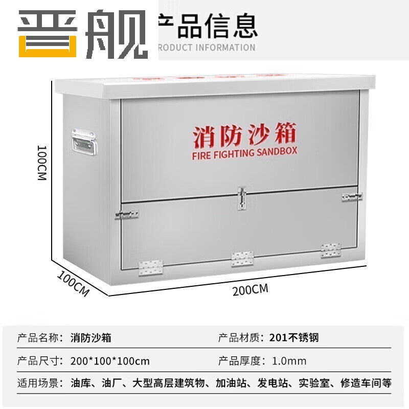 晋舰消防沙箱工厂单位灭火专用黄沙箱防火防汛沙箱200*100*100cm高清大图