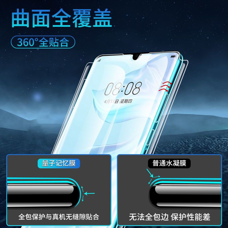 华为p30pro水凝膜曲面全屏覆盖p30手机钢化膜por全包边前后膜全身