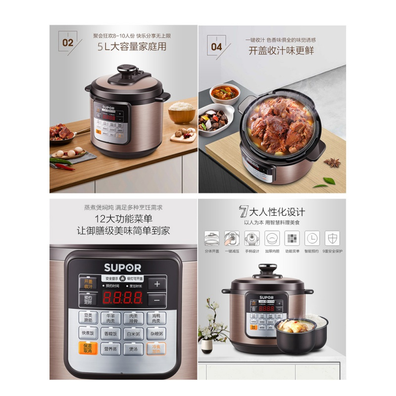 苏泊尔电压力锅家用智能5L电高压锅多功能全自动饭煲炖锅