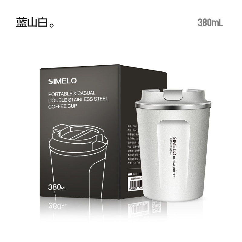 SIMELO（施美乐）印象京都系列车载随行水杯304不锈钢保温保温杯咖啡杯380ML(蓝山白）