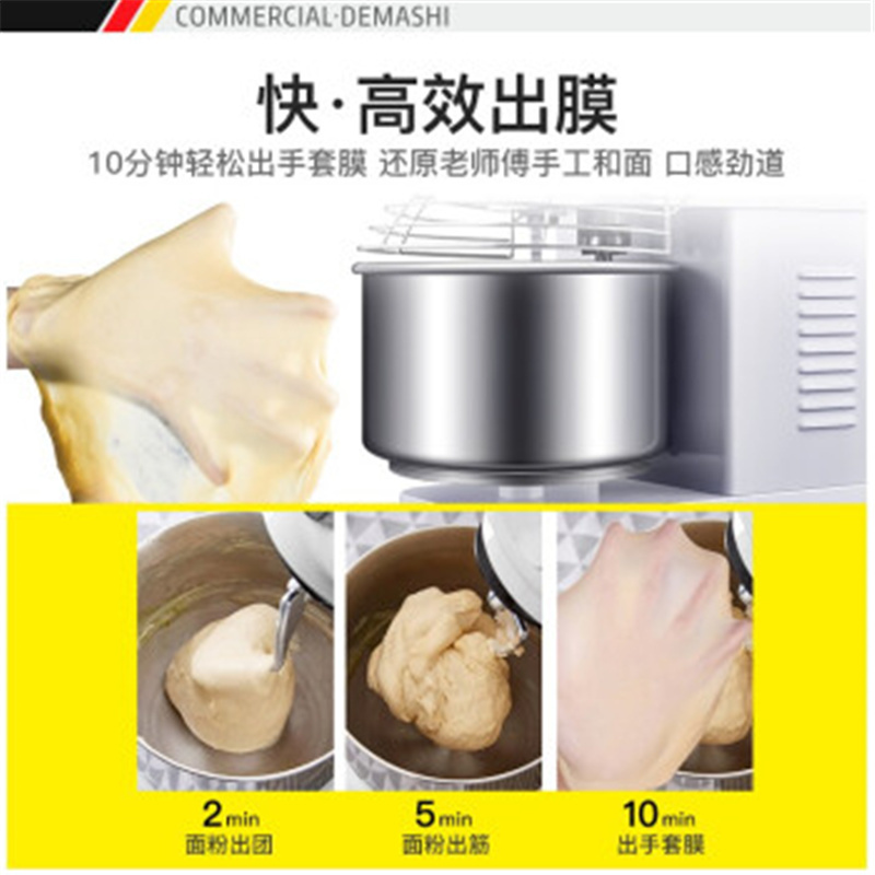 德玛仕 DEMASHI 厨师机全自动 和面机