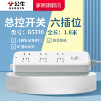bull公牛电源插座新国标插线板插板带开关接线板排插拖线板白色六位B5330-6位插-1.8米插排