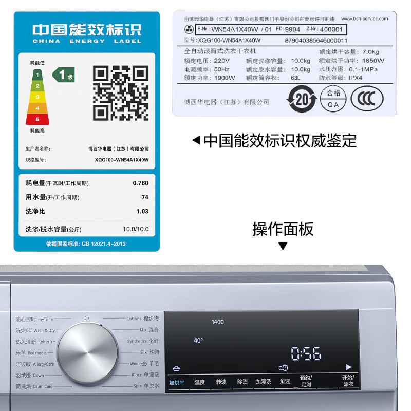 西门子10公斤洗干一体机热风清新祛味除菌除螨防过敏护肤WN54A1X40W
