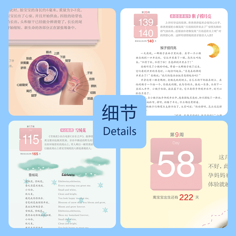 [正版]睡前胎教一天一页胎教故事书孕期书籍怀孕书籍胎教故事书胎宝宝孕期孕妇书籍大全怀孕期瘦孕孕期书籍大全胎教胎教书籍高清大图