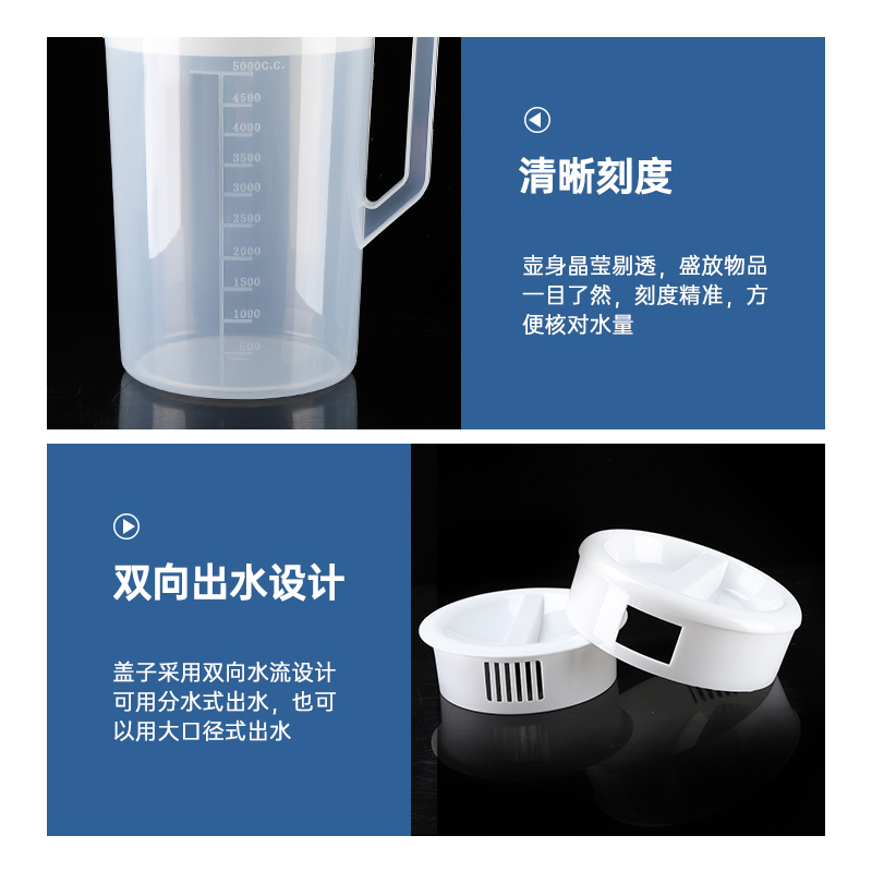 [补贴10%]超大容量塑料冷水壶凉开水壶耐高温家用商用奶茶店扎壶带盖装水高清大图