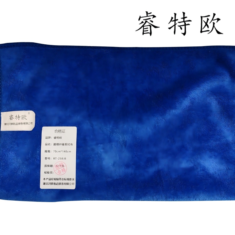 睿特欧 超细纤维擦拭布 (颜色随机) RT-25BJB 70cm*140cm/条高清大图