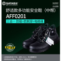 世达 AFF0201 中帮安全鞋 基本款 44码 10双