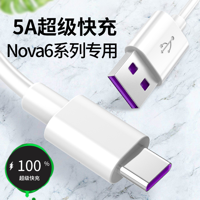 CRDC 华为5A数据线超级快充type-c接口正品充电线急速闪充