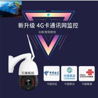 4G无线摄像机室外防水摄像头3G无线智能网络监控一体机WiFi手机远程家用960P/1080P高清夜视监控器手机SIM卡