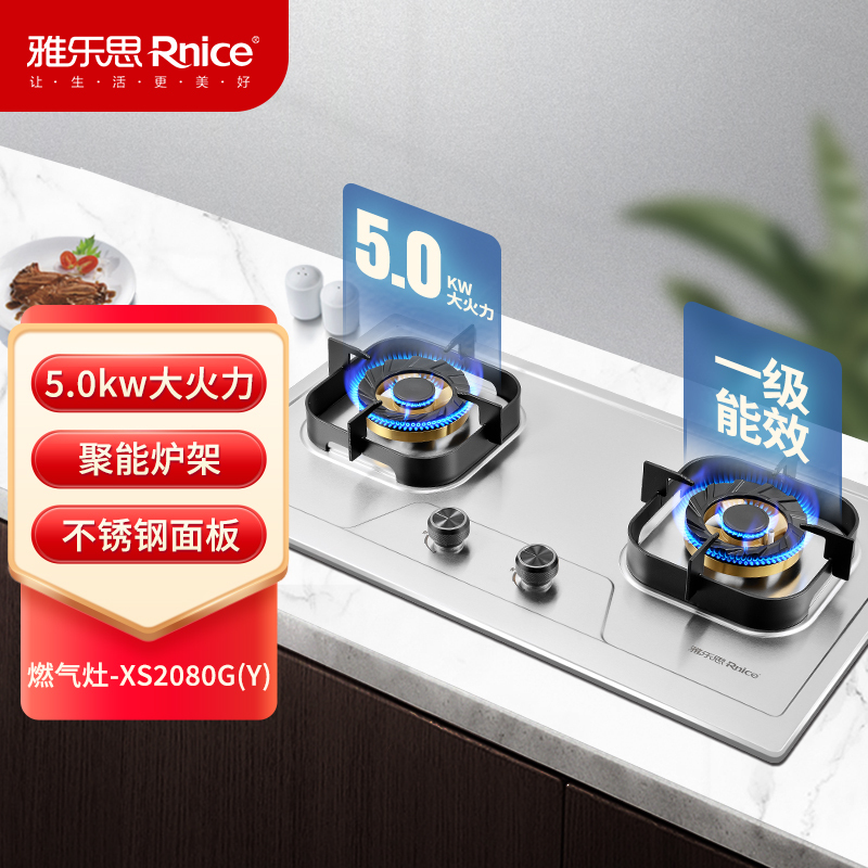 液化气-雅乐思不锈钢燃气灶-XS2080G液化气 纯铜火盖 方形炉架 5.0KW大火力飞机炉头750mm宽面板-不含安装