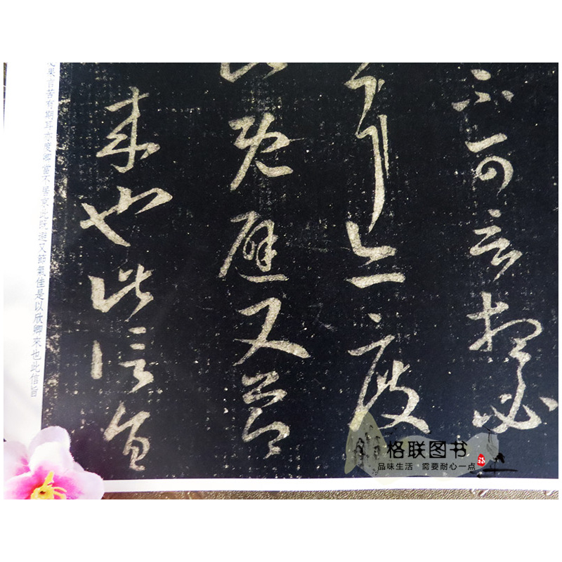 [正版]彩色放大本中国碑帖王羲之十七帖繁体旁注草书毛笔碑帖 孙宝文书草书字帖毛笔字帖碑帖毛笔草书练习临摹