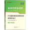 [醉染正版]中公2023年福建省教师招聘考试教育综合基础知识历年真题试卷教育学心理学教师考编制中学小学教综题库特岗教招用