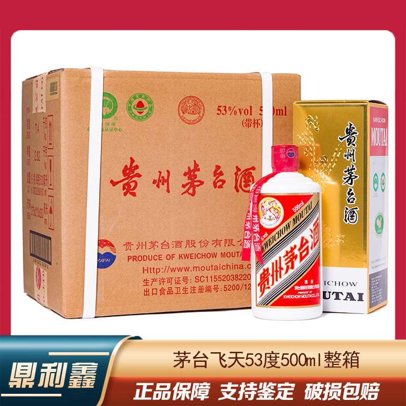 《鼎利鑫》贵州茅台酒 茅台飞天 53度500ml 飞天茅台酒 6瓶整箱未拆封 原箱