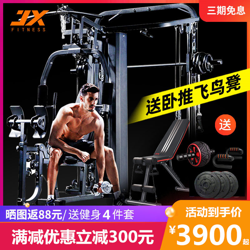 健身器材家用多功能一体套装组合闪电客全套男士器械运动力量综合训练器_套餐包入户包装100kg杠铃片报价_参数_图片_视频_怎么样_问答-苏宁易购