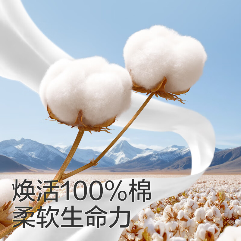 全棉时代 悬挂式抽纸式全棉柔巾M码45g,20*15cm,200片/包*1包