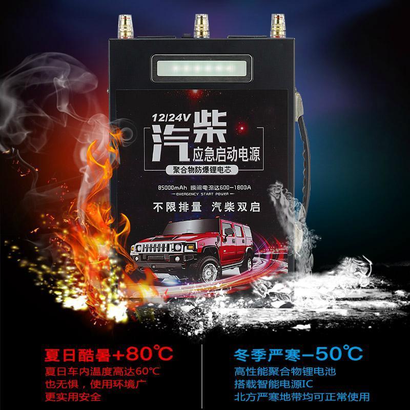 汽车应急启动电源12V24V大排量柴油货车重型卡车电瓶搭电打火 24V加强版