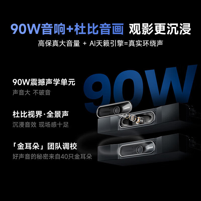 Vidda 海信电视75英寸 S75 288Hz高刷 杜比视界 DeepSeek 游戏液晶电视75V1R-PRO