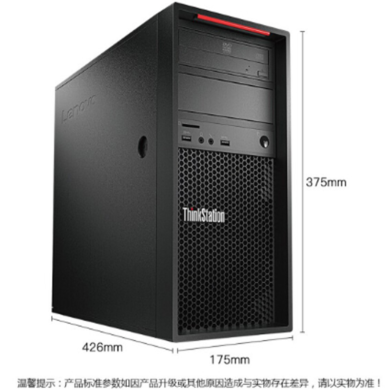 联想ThinkStation P520C图形工作站模拟仿真平面设计 W2225/32G内存丨256G+2T丨P1000