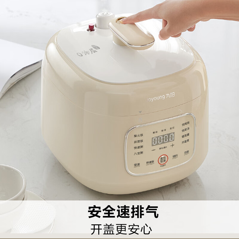 九阳30NS1小容量电压力锅电压力煲一键排气多功能菜单晶零涂层 287*255*268mm高清大图