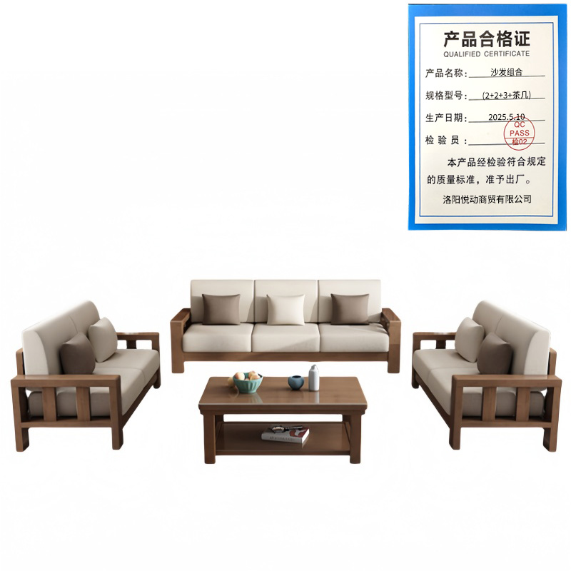 悦兴诚沙发组合(2+2+3+茶几)张高清大图