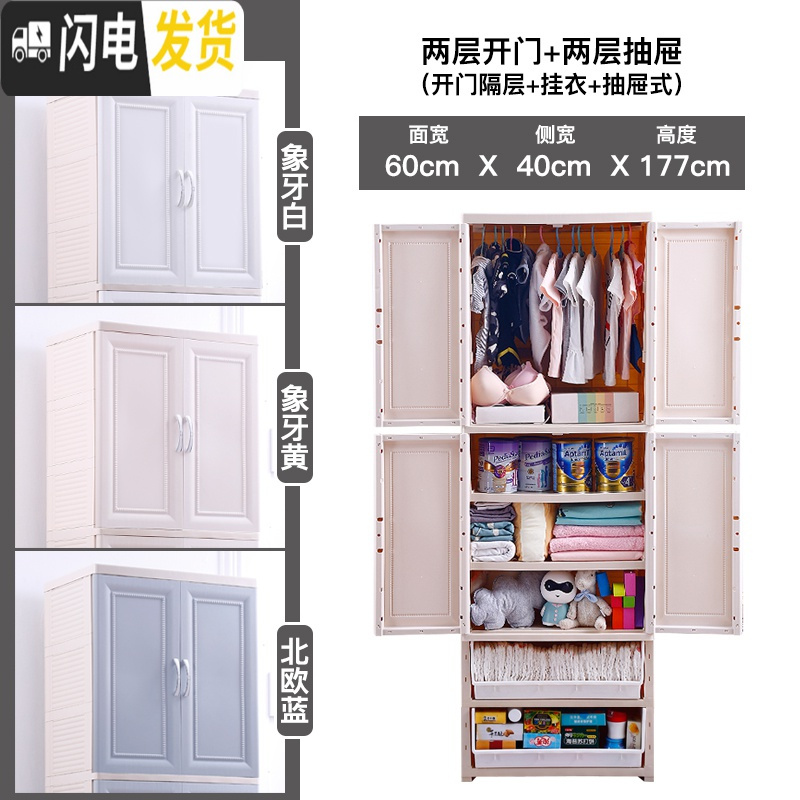 三维工匠双开儿童衣柜婴儿衣服整理箱塑料储物柜多层欧式宝宝玩具收纳柜 二层双开门+2层抽屉（60面宽）象牙黄