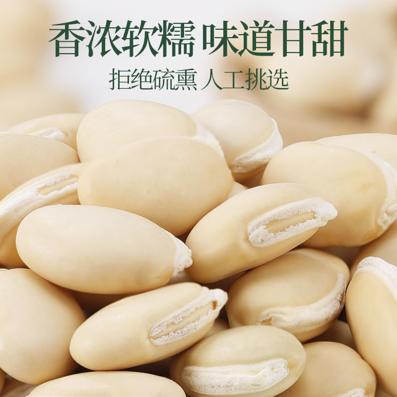 青源堂牌 白扁豆500g 五谷杂粮粗粮煮粥 食材