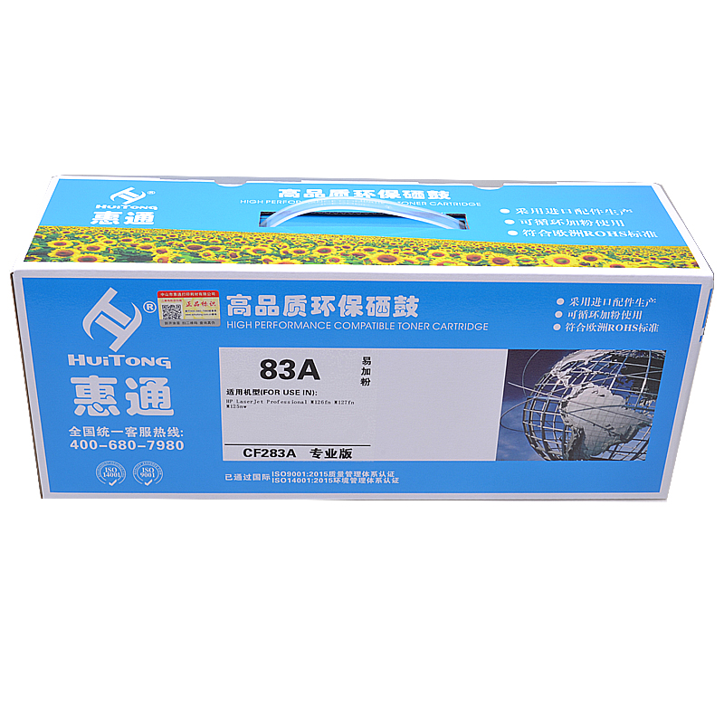 惠通 CF283A硒鼓 适用HP惠普M125A硒鼓CF283A M127fn M125nw M225dn/dw M201高清大图