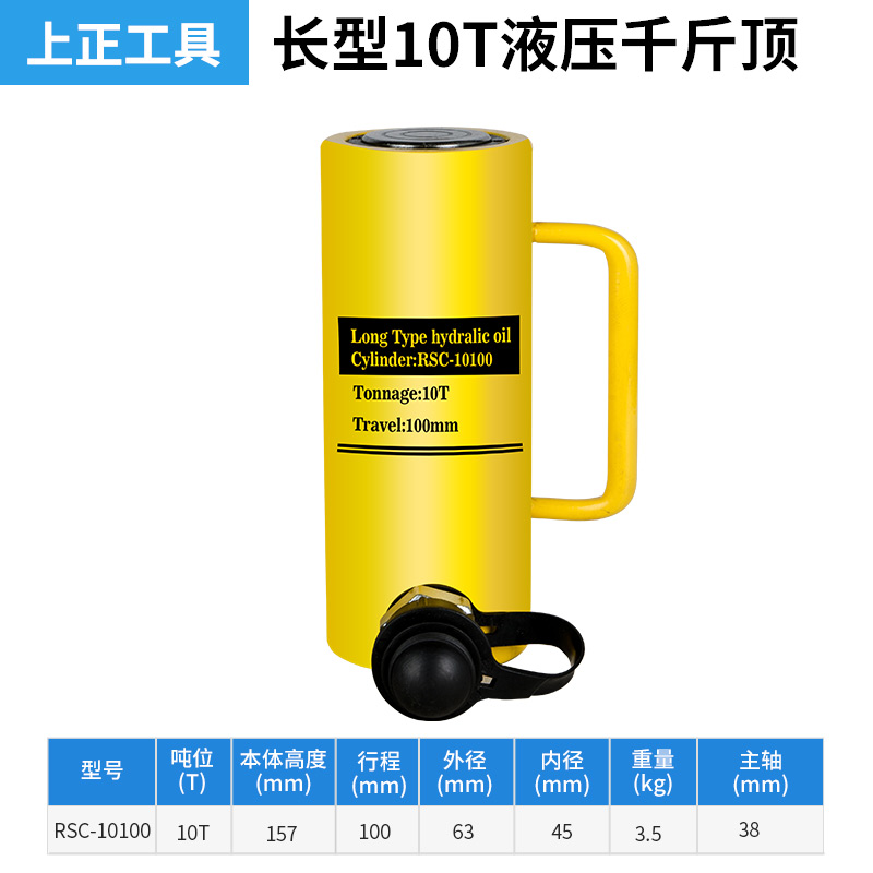 博鑫BOXIN 长型液压千斤顶RSC-10100 台高清大图