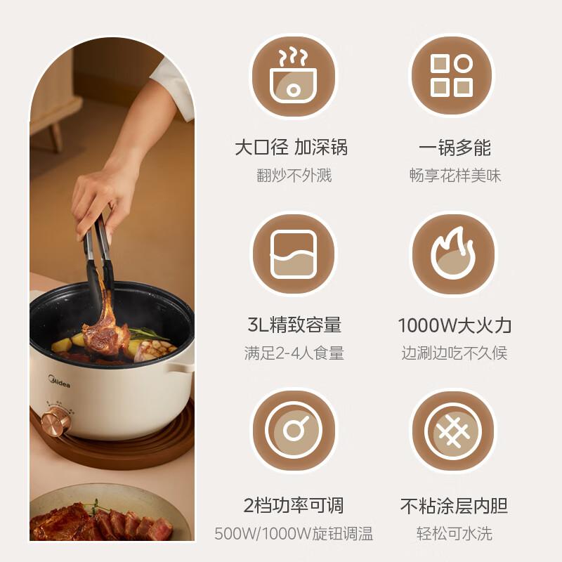 美的(Midea)电火锅速沸电锅一体火锅专用锅多功能锅电煮锅火锅3L大容量MC-HGE2510高清大图