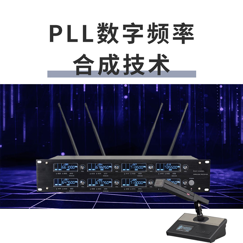 润普RP-WH9008F 会议室礼堂报告厅直播/演讲/智慧教育真分集专业无线一拖八领方管式鹅颈麦克风