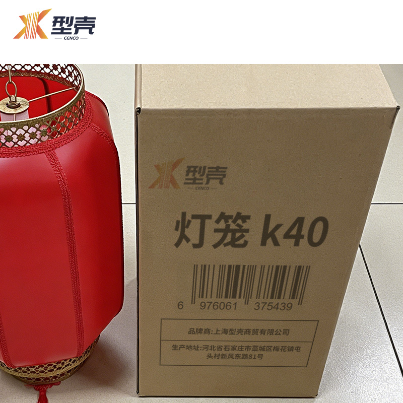 型壳 CENCO 灯笼 k40 个高清大图