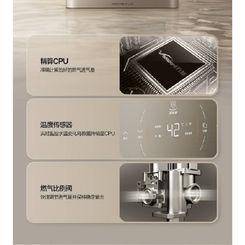 万和燃气热水器JSQ25-13N16
