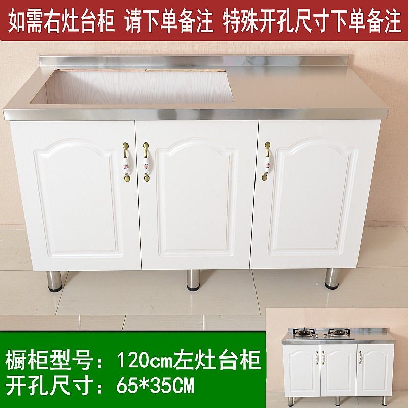 简易水盆柜洗碗洗菜不锈钢CIAA台面厨房柜水柜组装经济型水池柜木 120x45左灶台孔 1米2