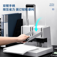 得力(deli)14652装订机380页省力型财务会计凭证铆管装订打孔机 38mm厚度档案资料文件打孔热熔胶管装订机