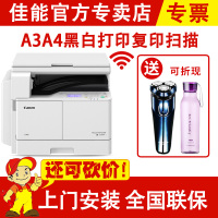 佳能(CANON)iR 2206N/AD/i/L 黑白激光A3A4复印机打印机复合机扫描一体机iR 2206N打印复印扫描A3多功能一网络无线WIFI手机连接打印 2204N升级版